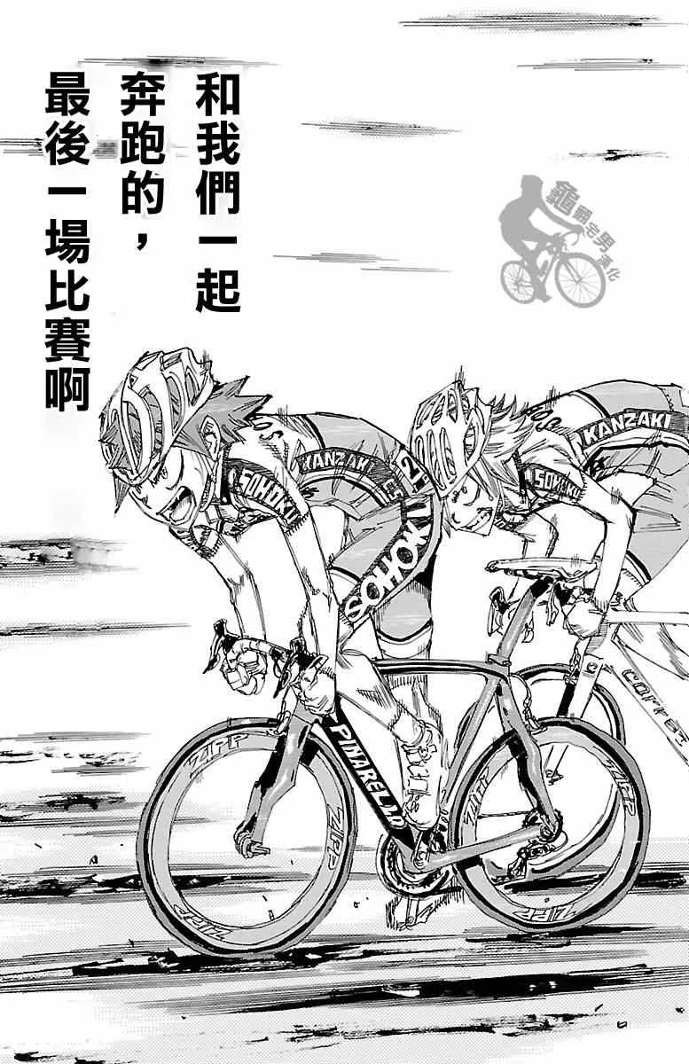 第246话 第13页