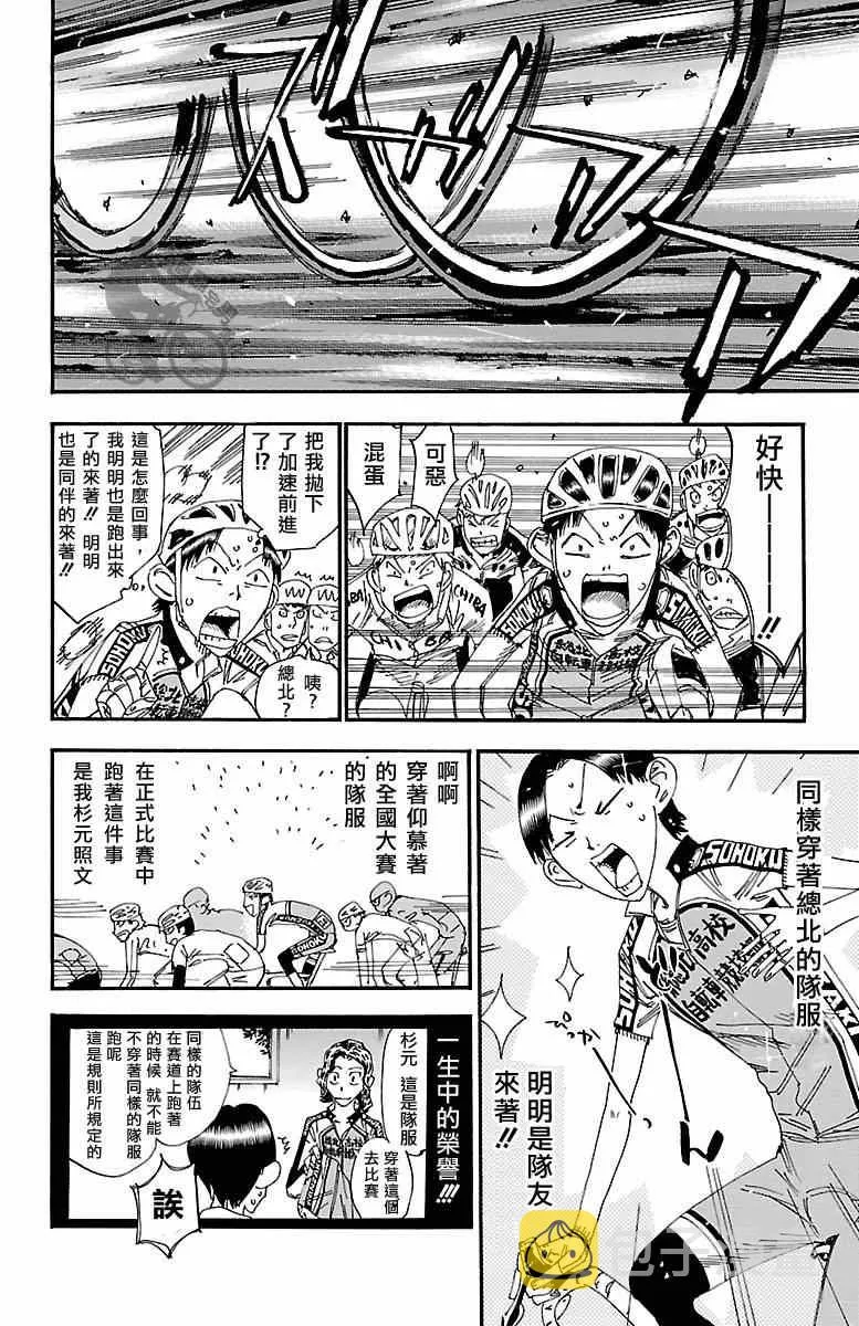 第246话 第14页