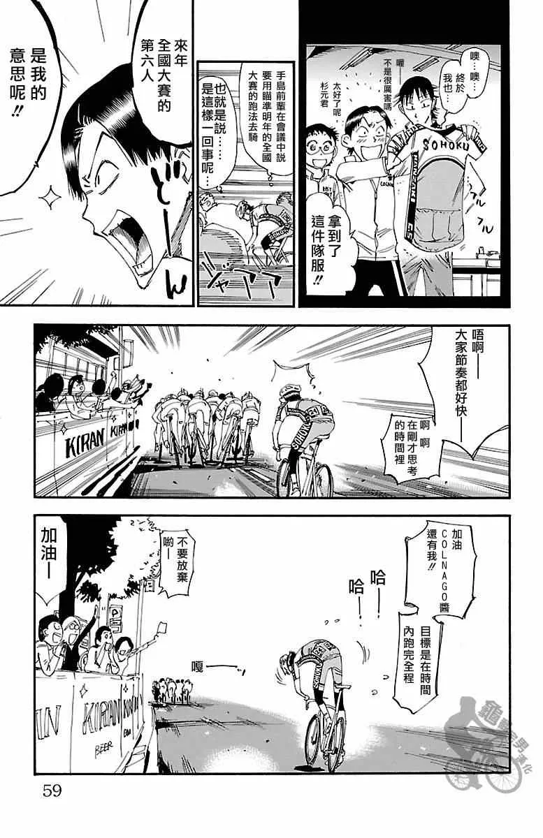 第246话 第15页