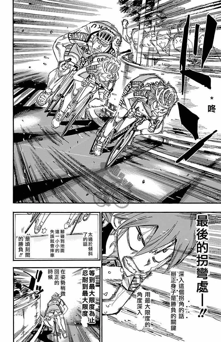 第246话 第16页
