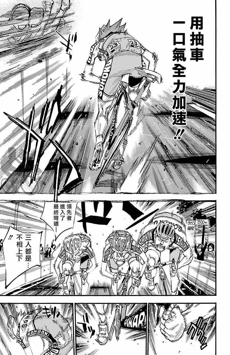 第246话 第17页