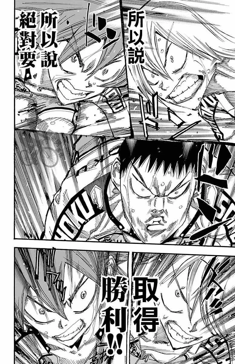 第246话 第18页