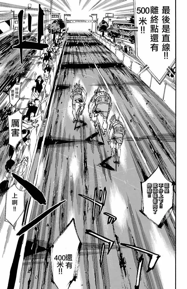 第246话 第19页