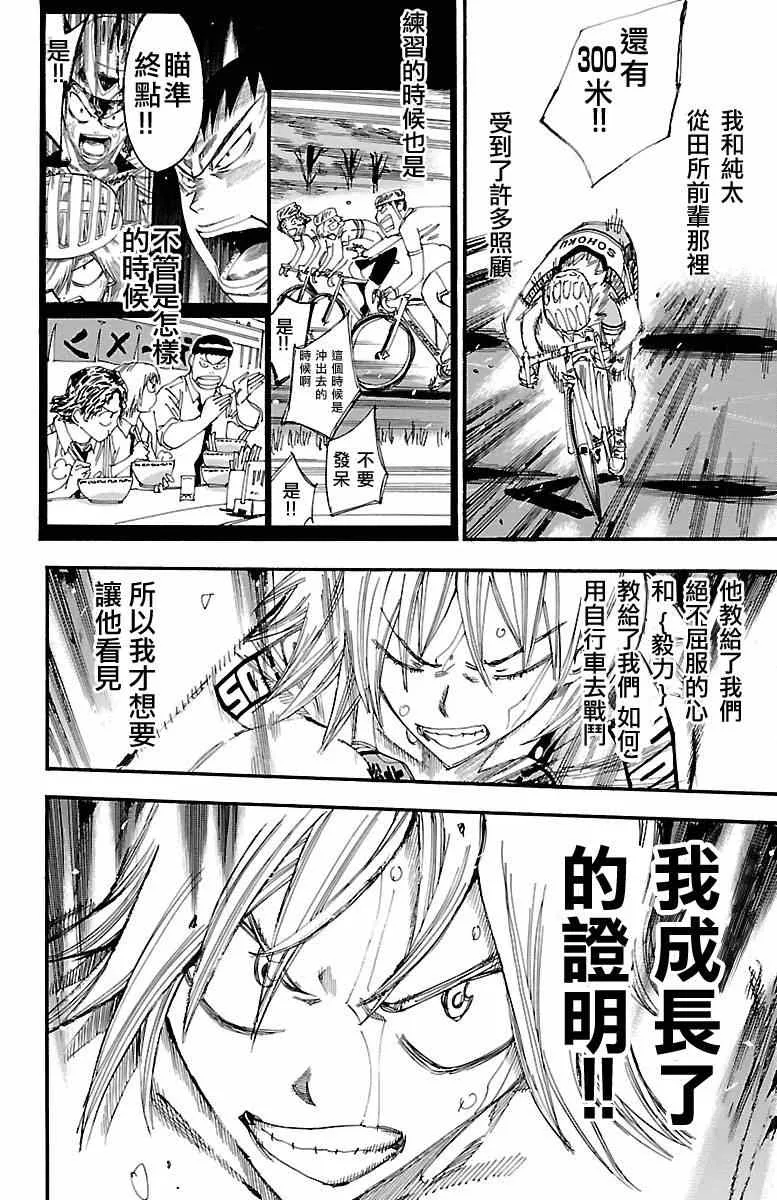 第246话 第20页
