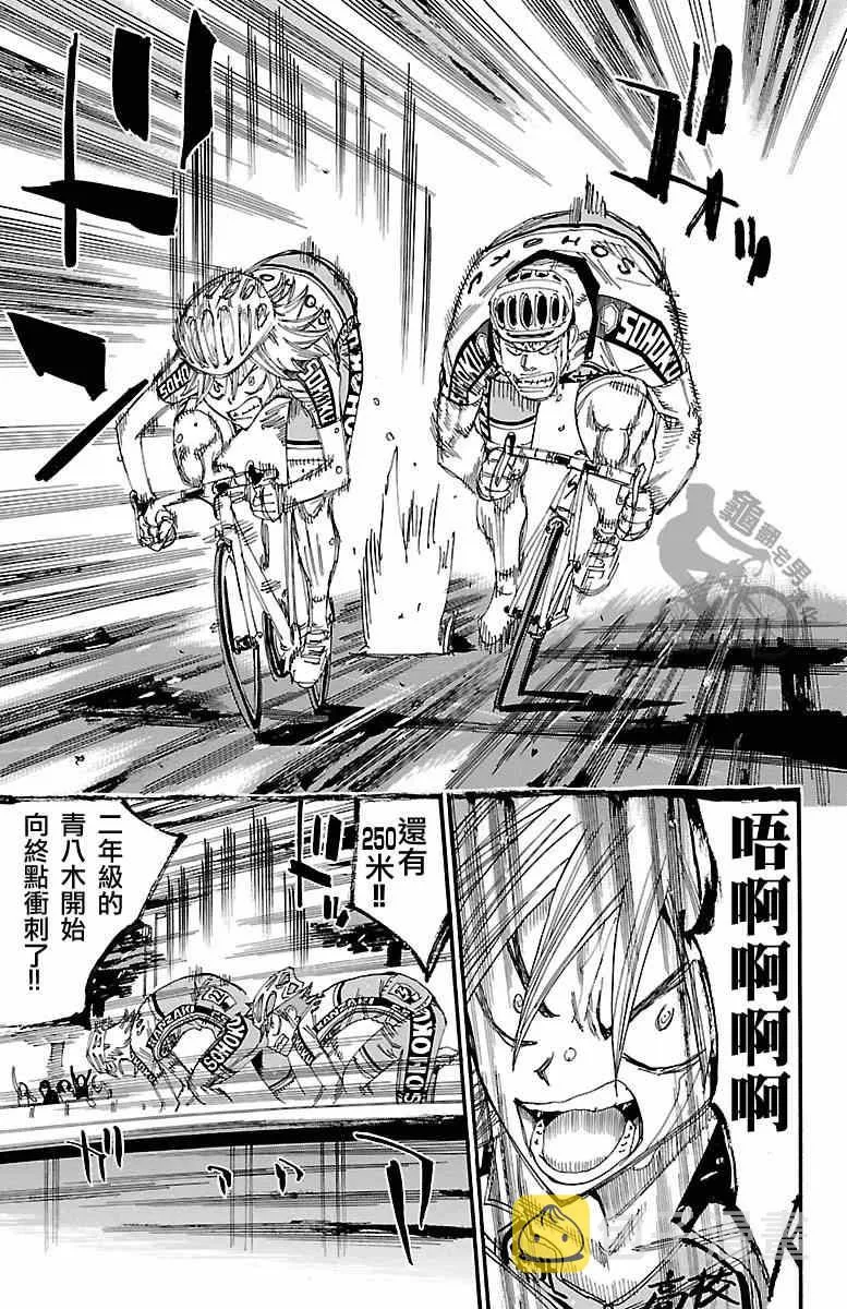 第246话 第21页