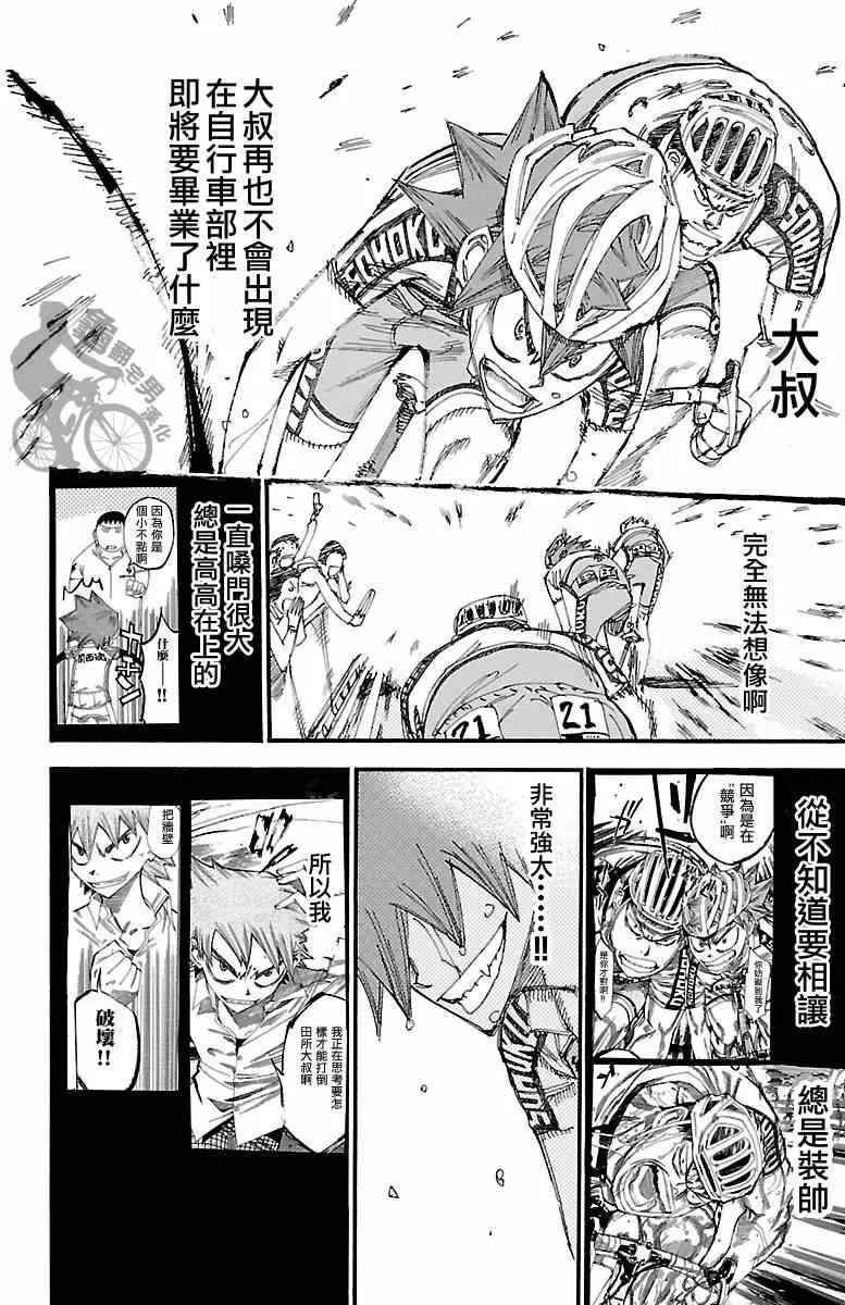 第246话 第22页