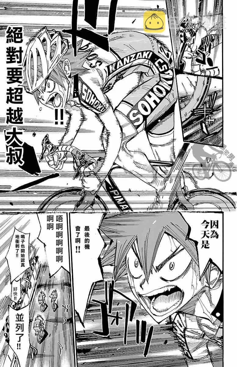第246话 第23页