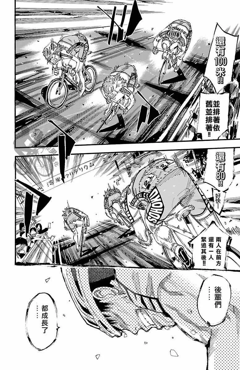 第246话 第24页