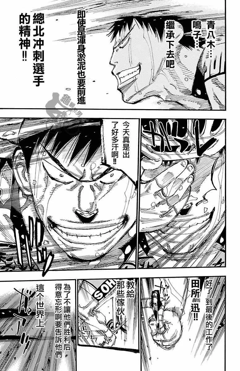 第246话 第25页