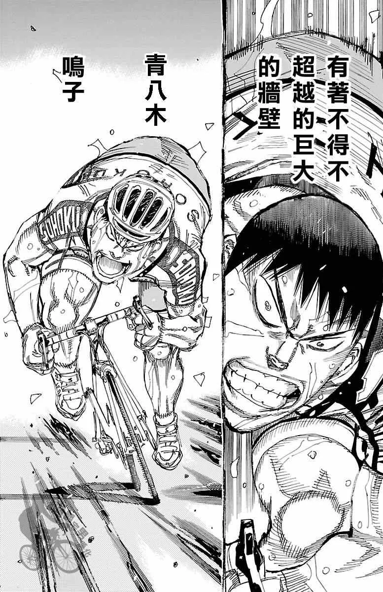 第246话 第26页