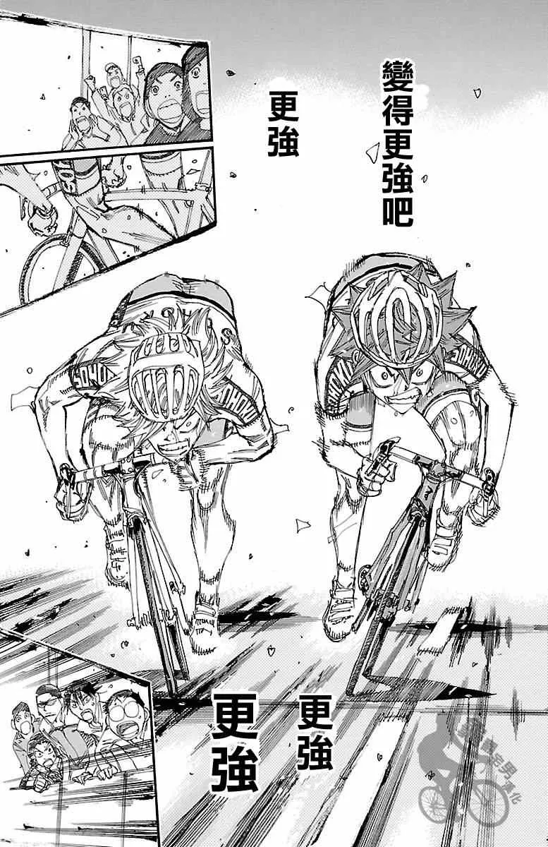 第246话 第27页