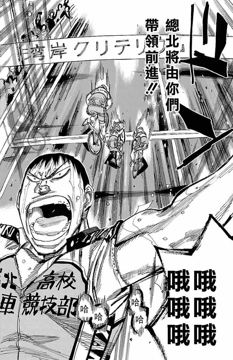 第246话 第28页