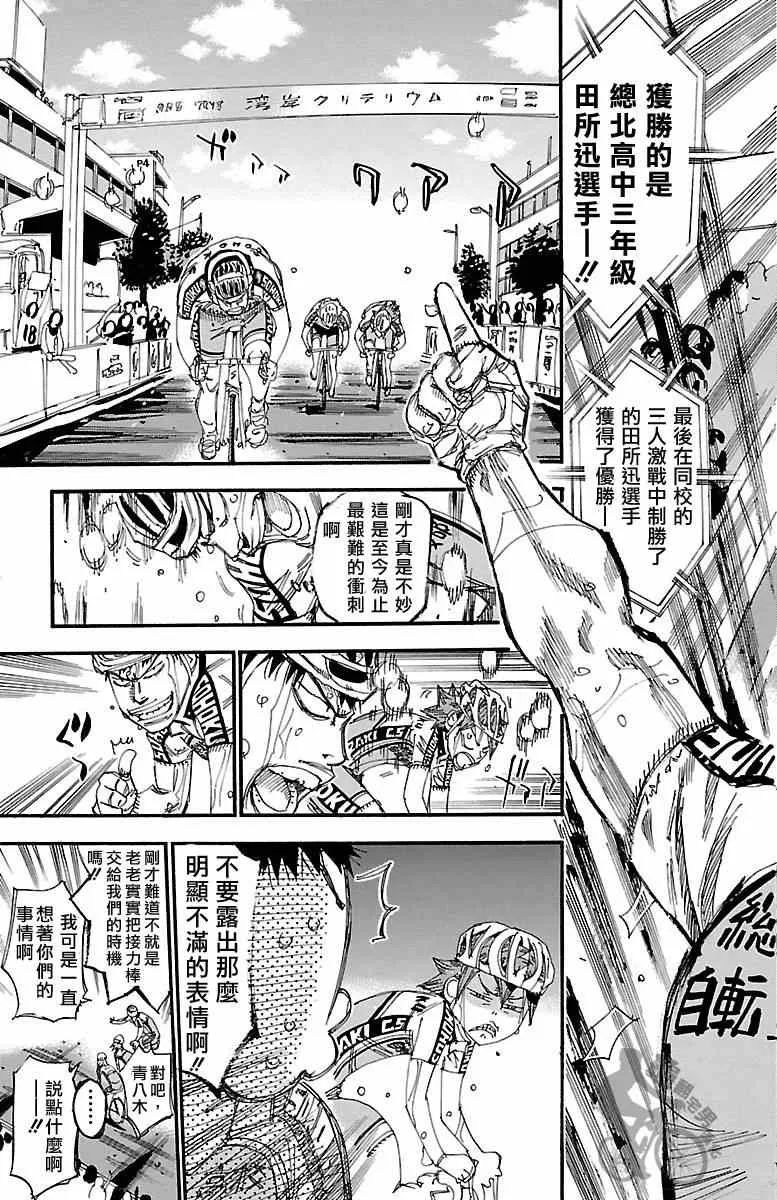 第246话 第29页