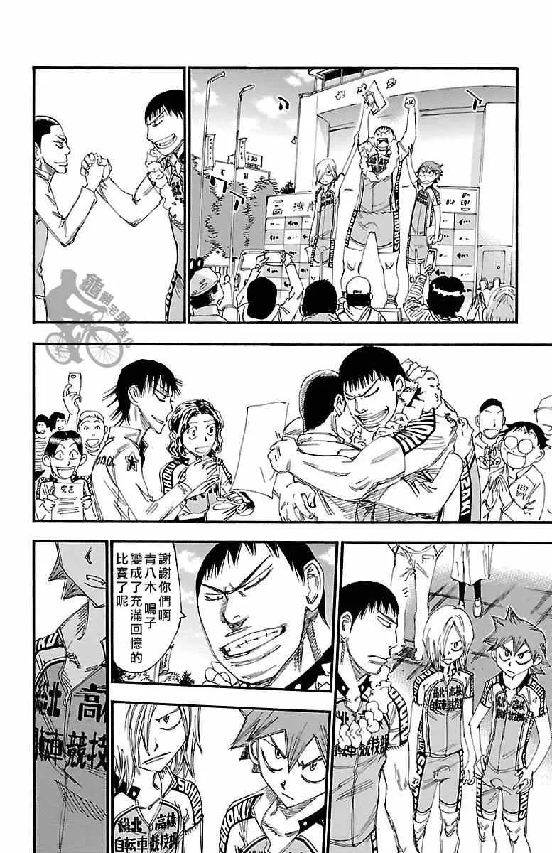 第246话 第30页