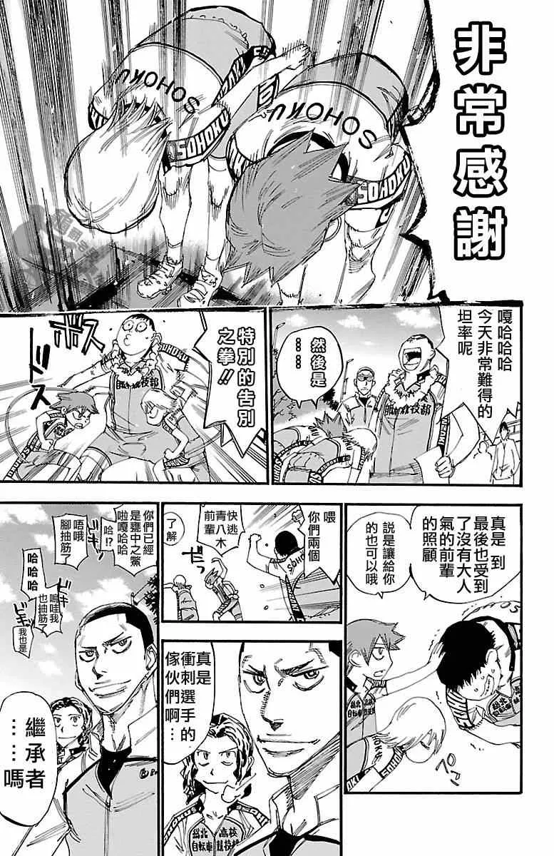 第246话 第31页
