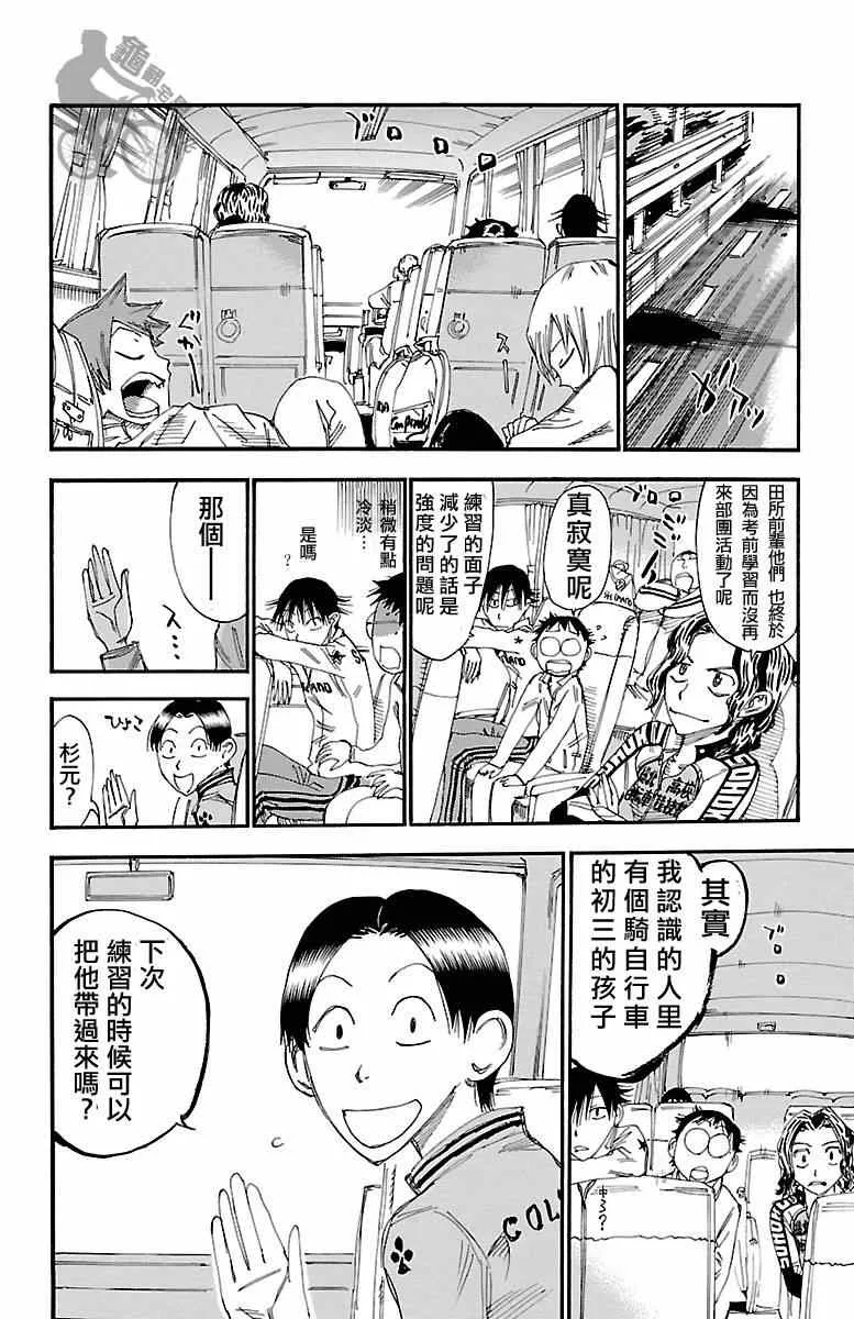 第246话 第32页