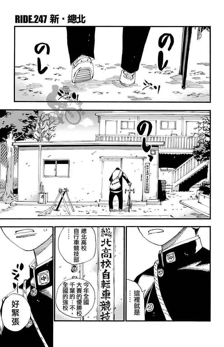 第247话 第1页