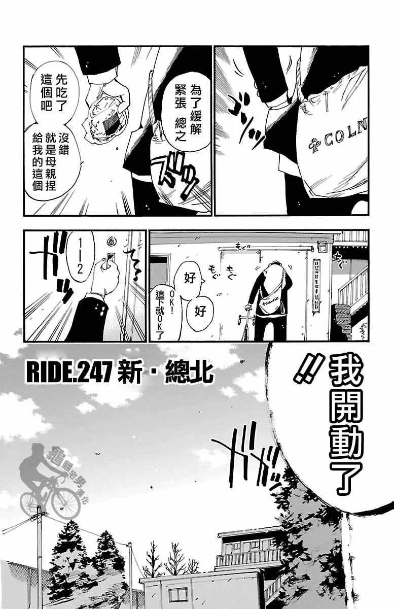 第247话 第2页