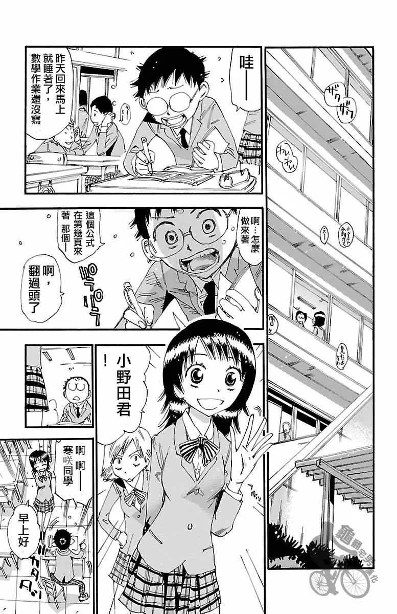 第247话 第3页