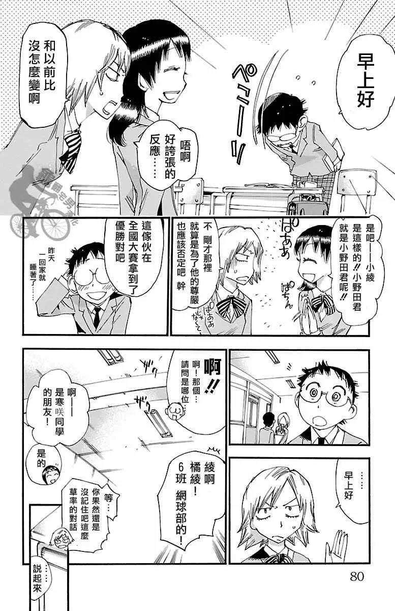 第247话 第4页