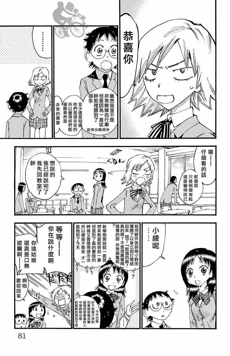 第247话 第5页