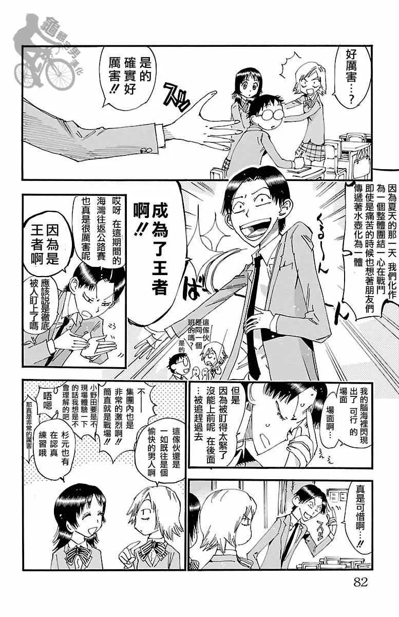 第247话 第6页