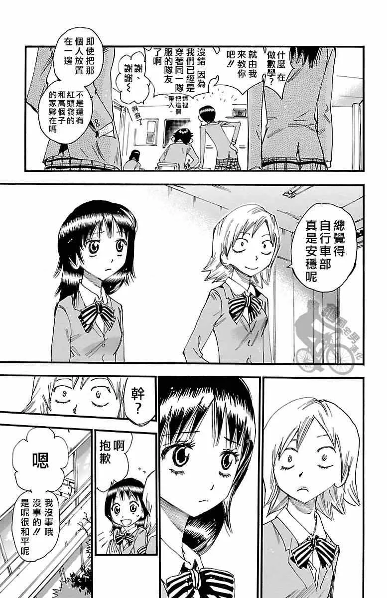 第247话 第7页