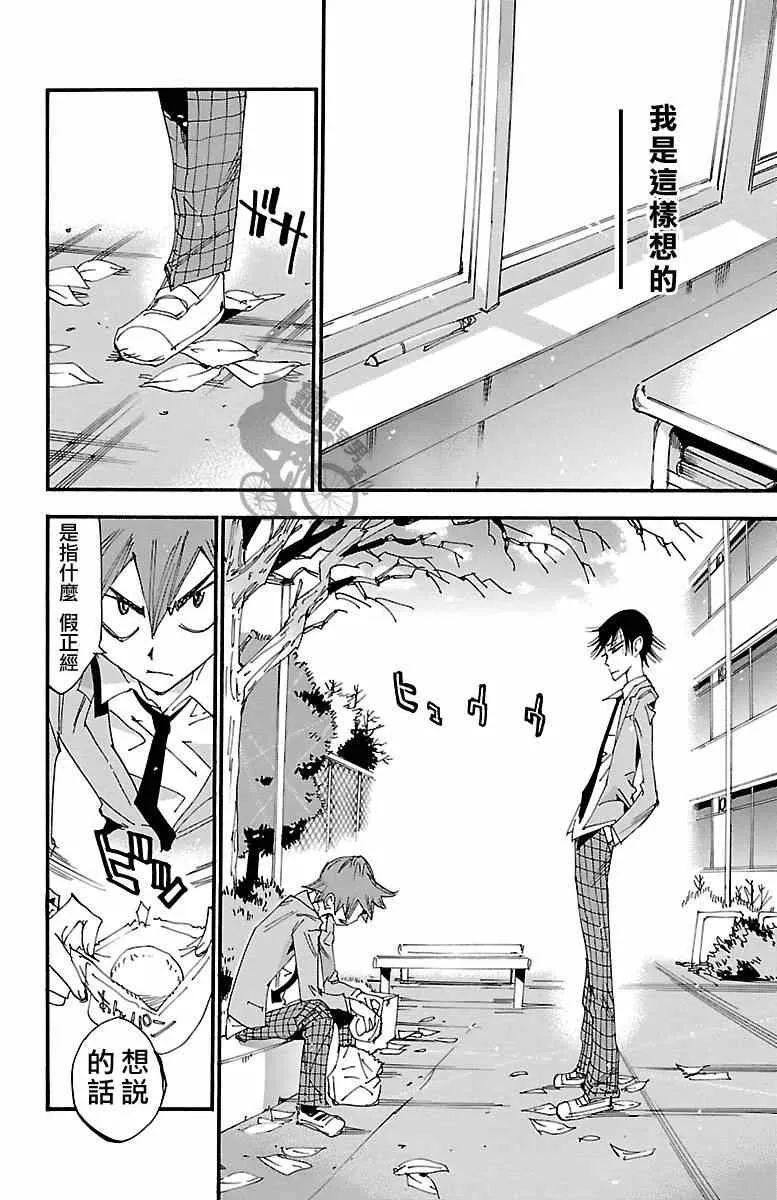 第247话 第8页