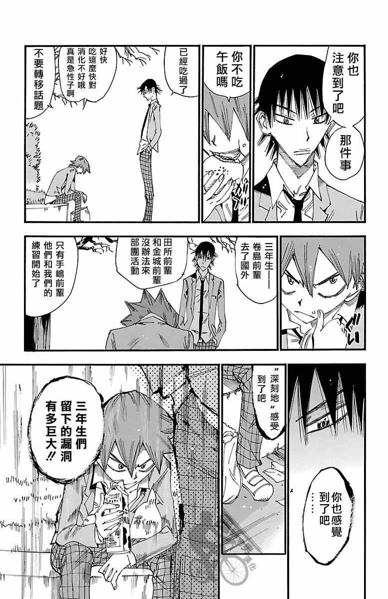 第247话 第9页