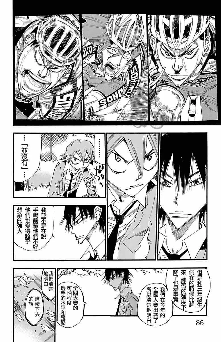 第247话 第10页