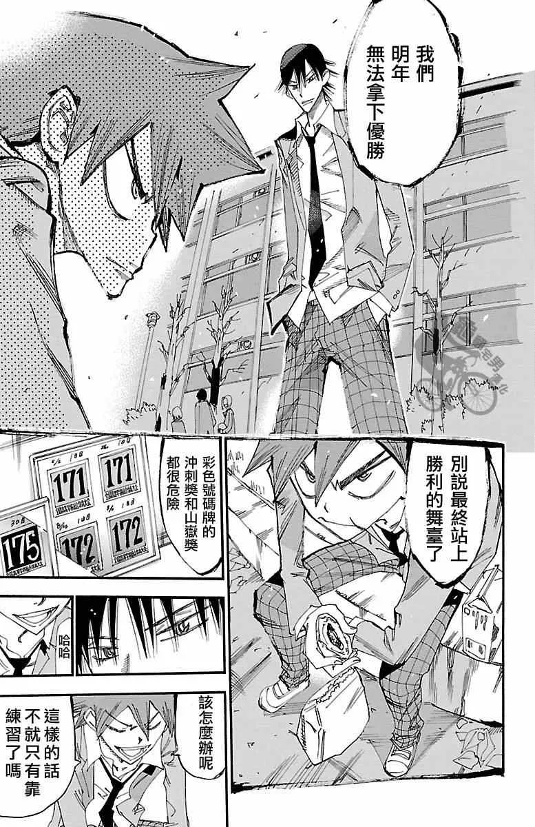 第247话 第11页