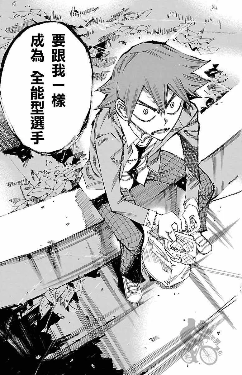 第247话 第13页