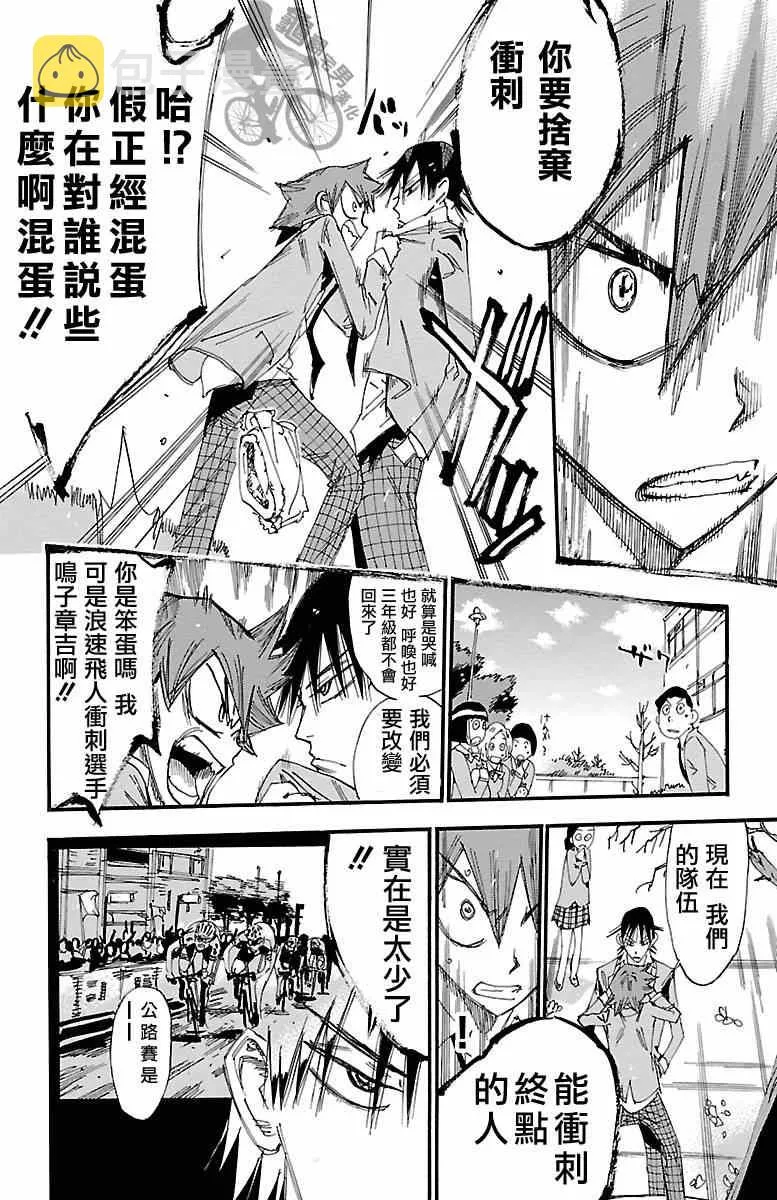 第247话 第14页
