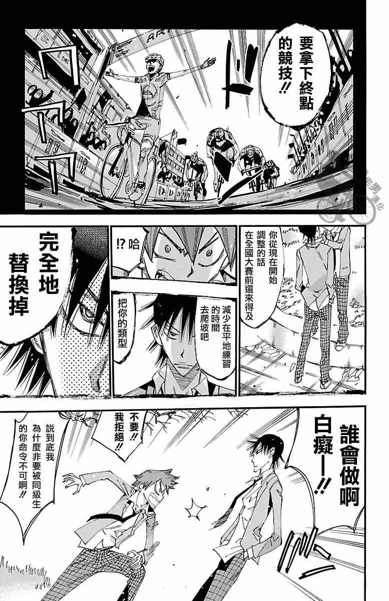 第247话 第15页