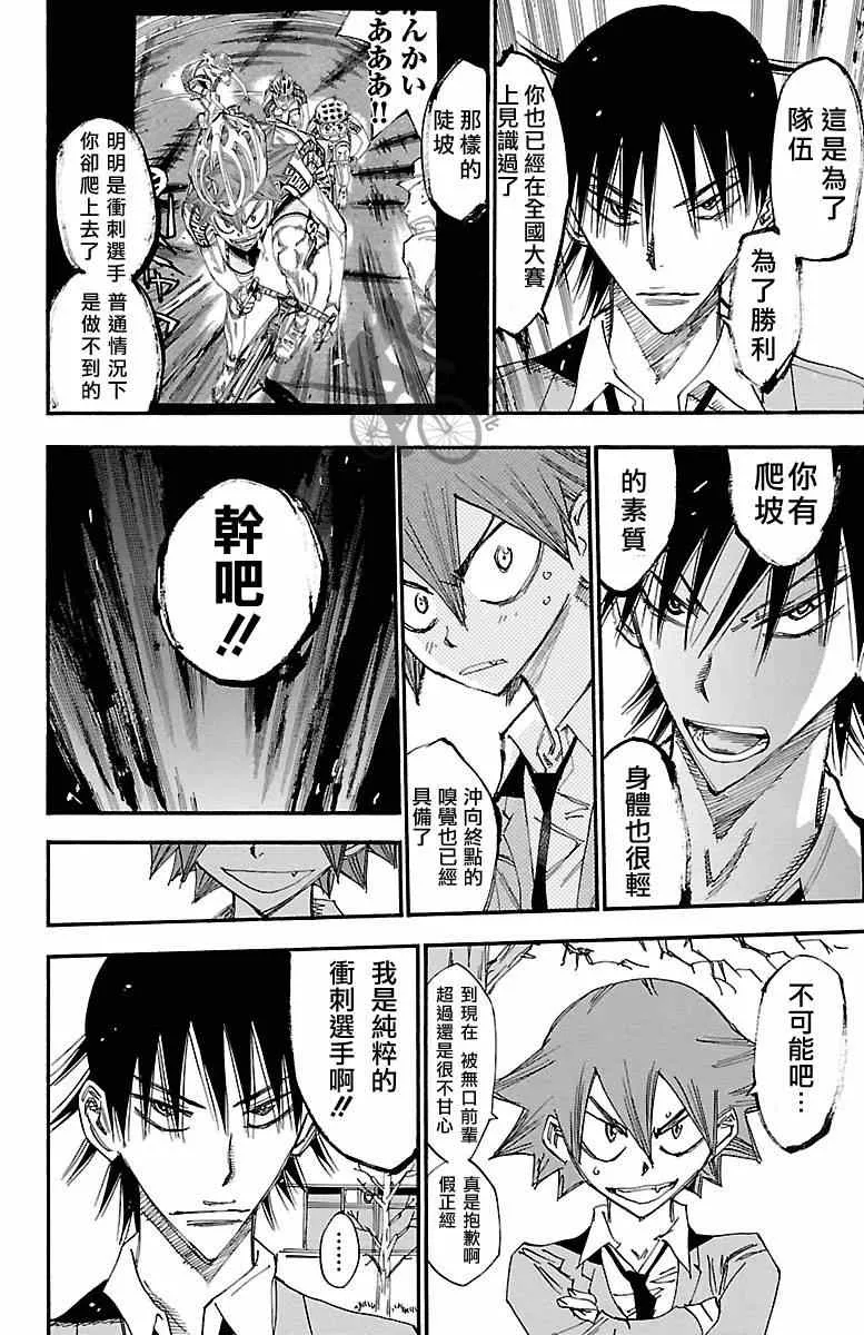 第247话 第16页