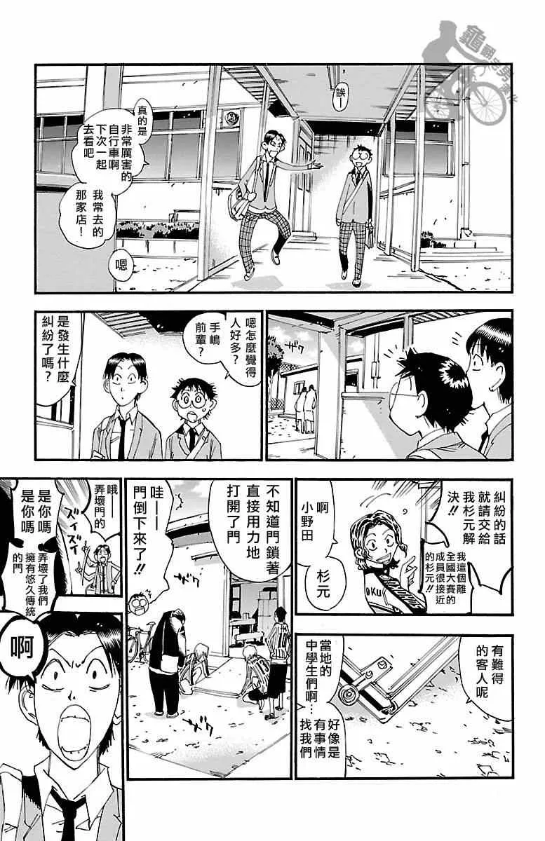 第247话 第17页