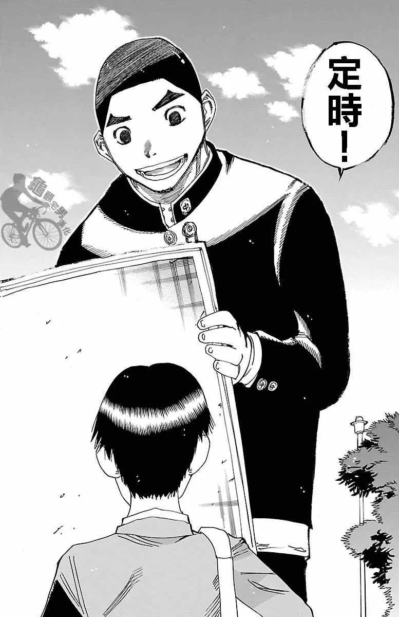 第247话 第18页