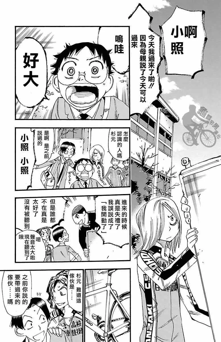 第247话 第19页