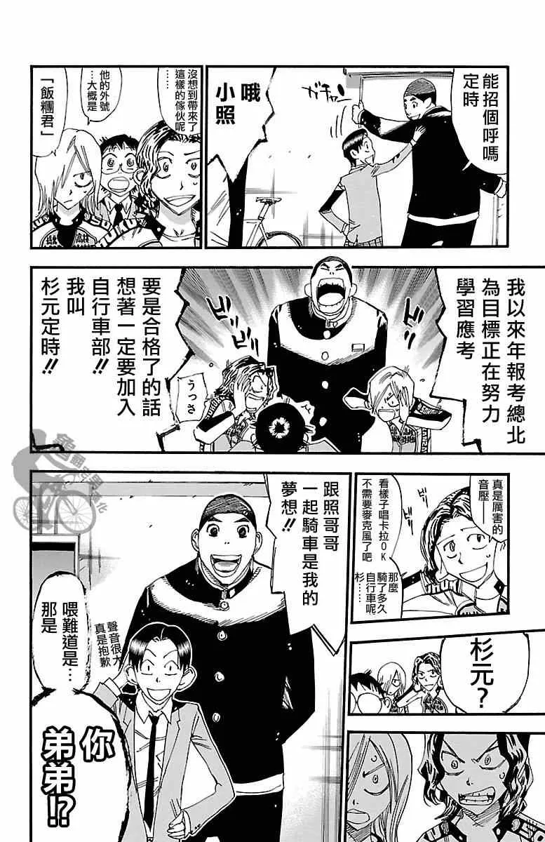 第247话 第20页