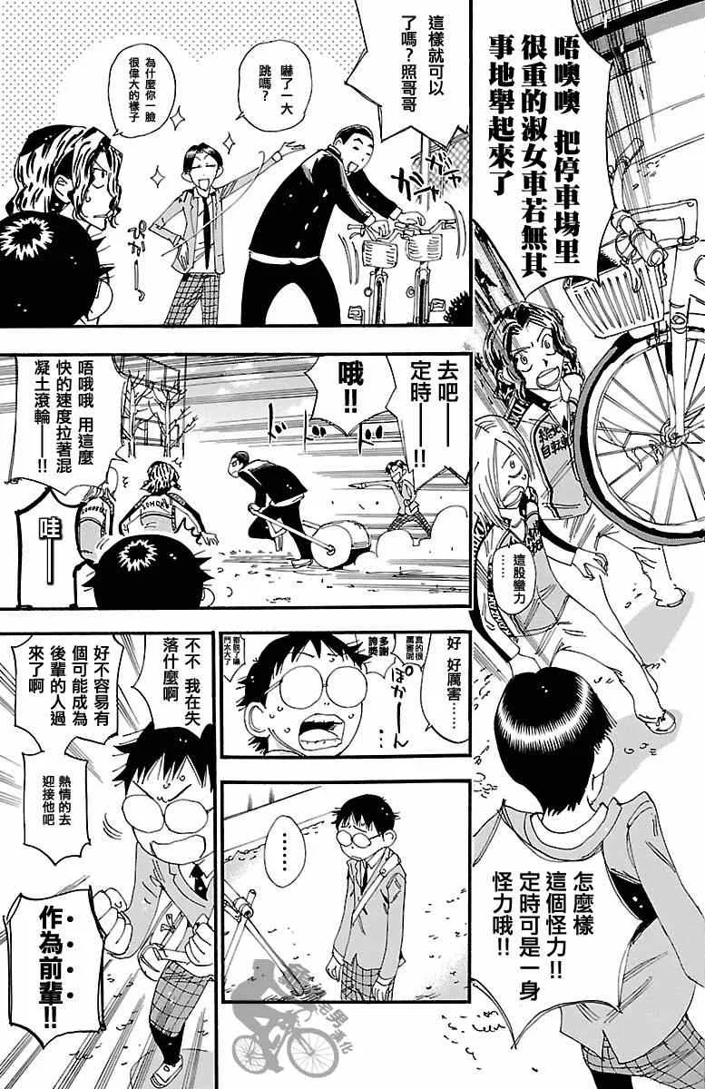 第248话 第3页
