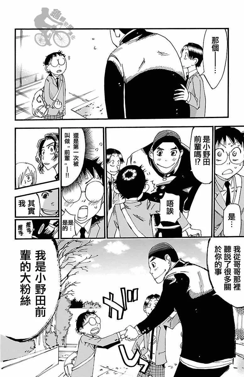 第248话 第4页