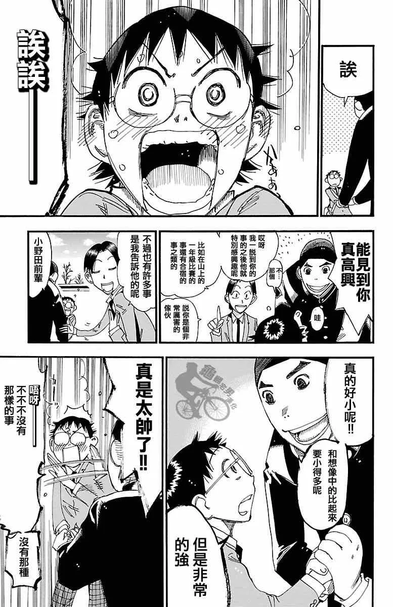 第248话 第5页