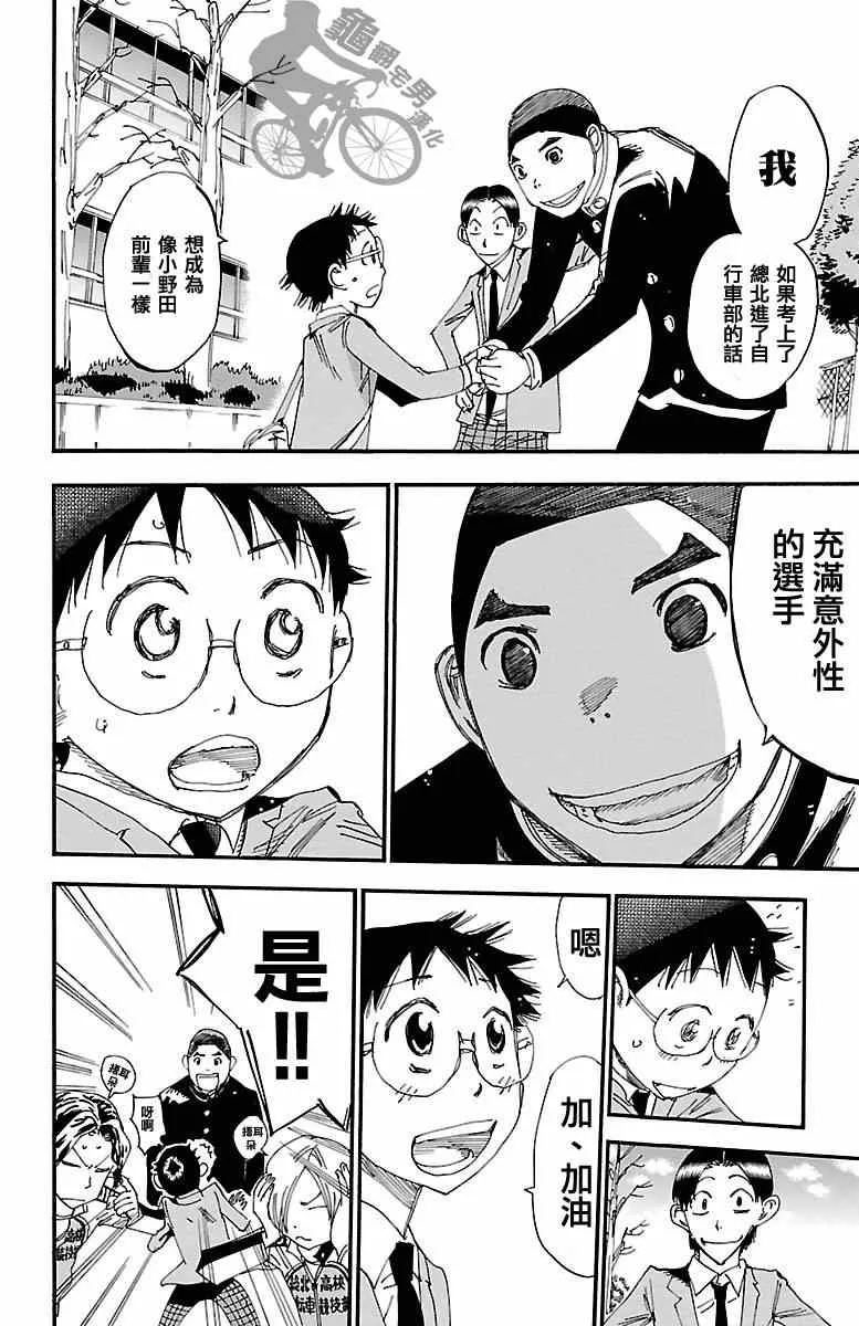 第248话 第6页