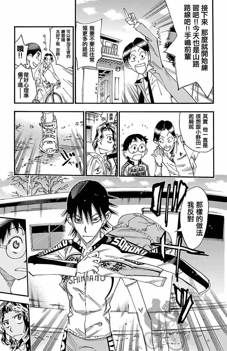 第248话 第7页