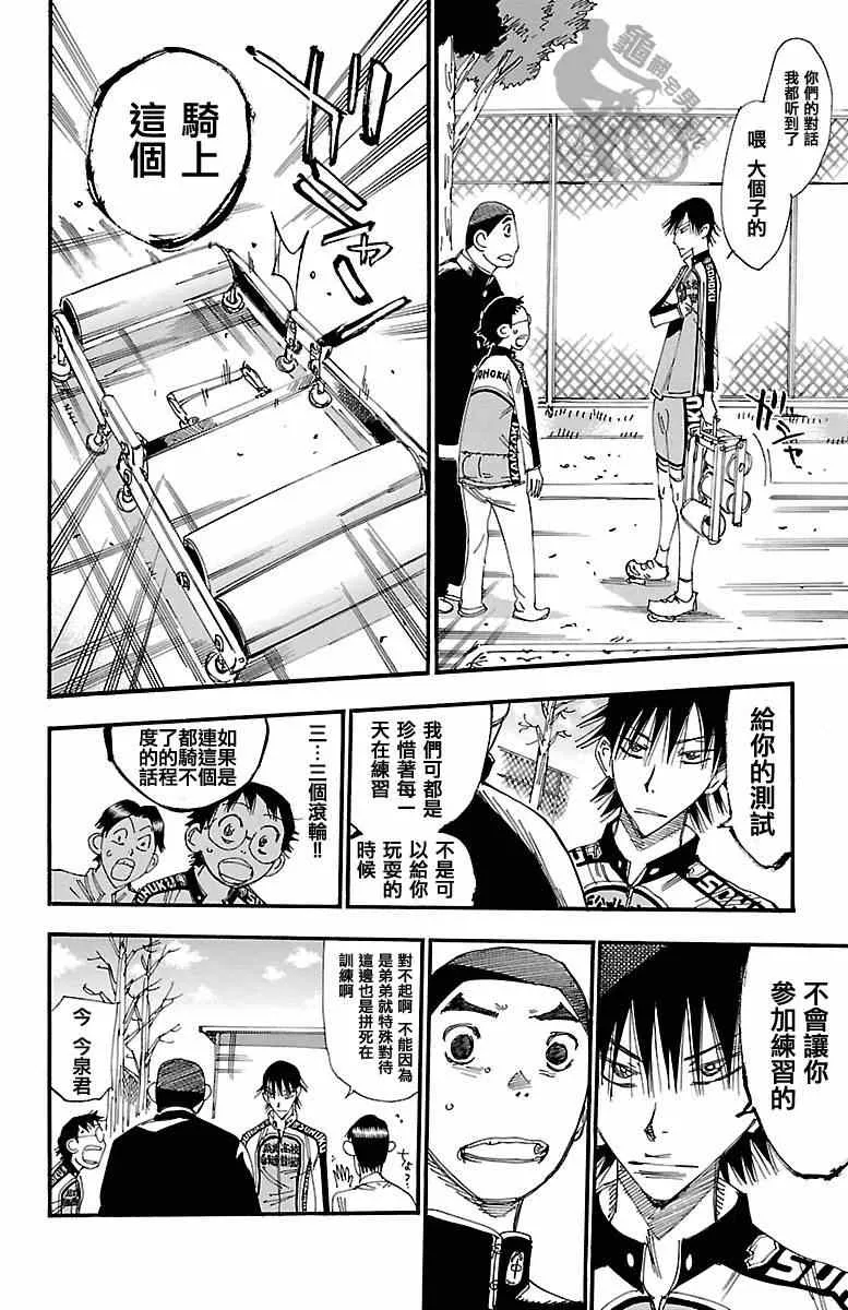 第248话 第8页