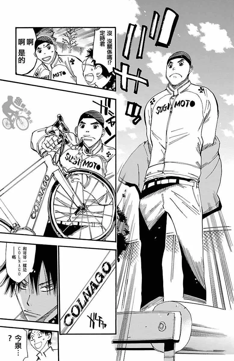 第248话 第9页