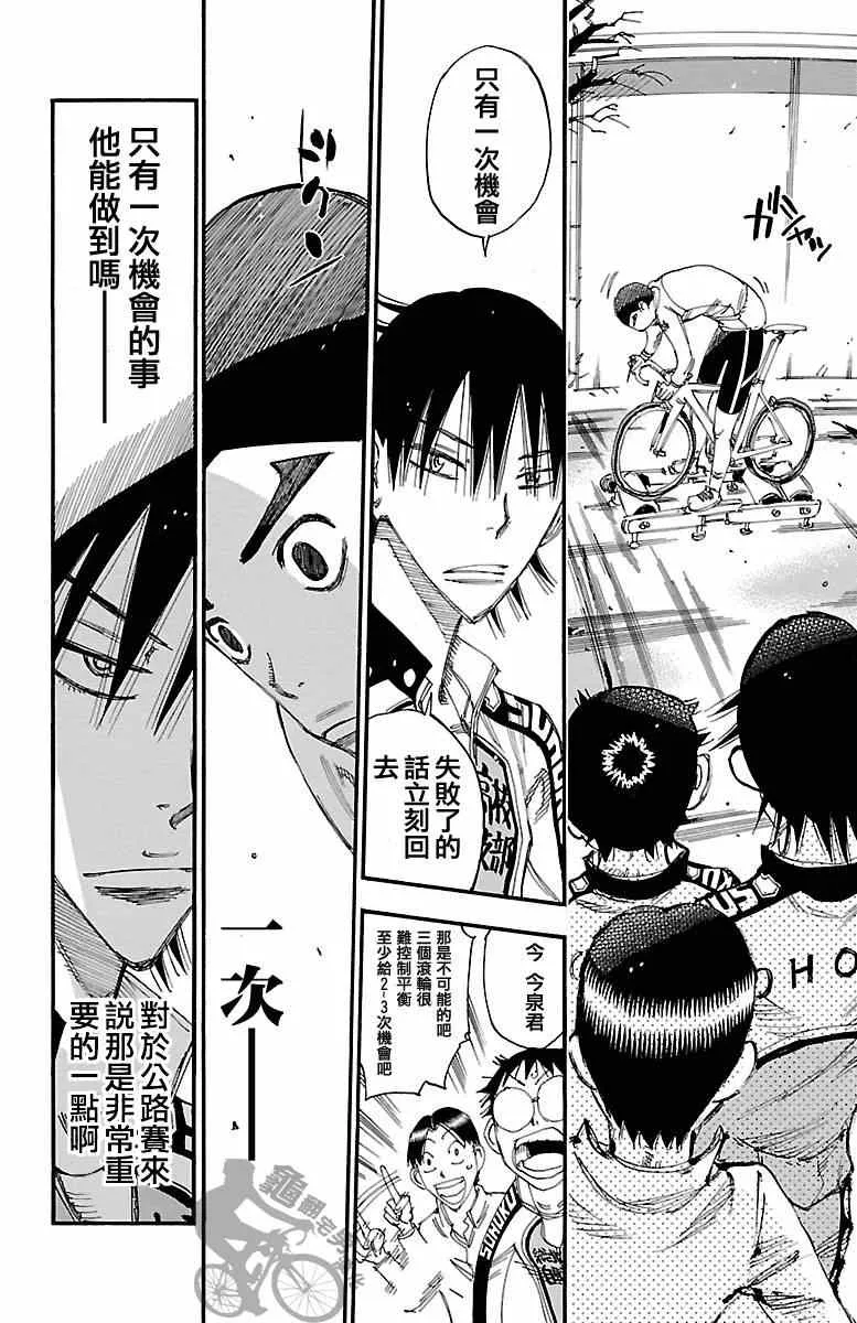 第248话 第10页