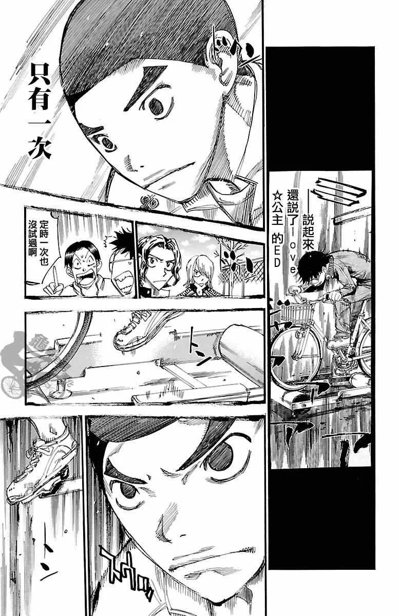 第248话 第11页