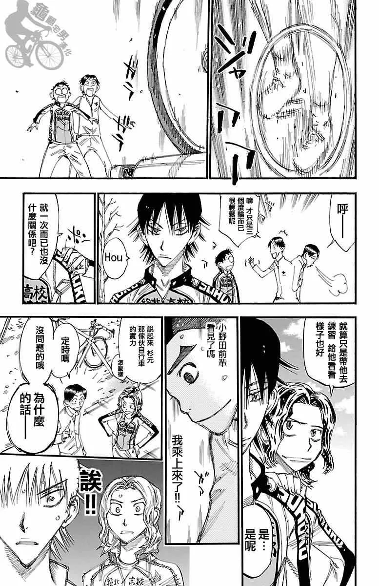 第248话 第13页