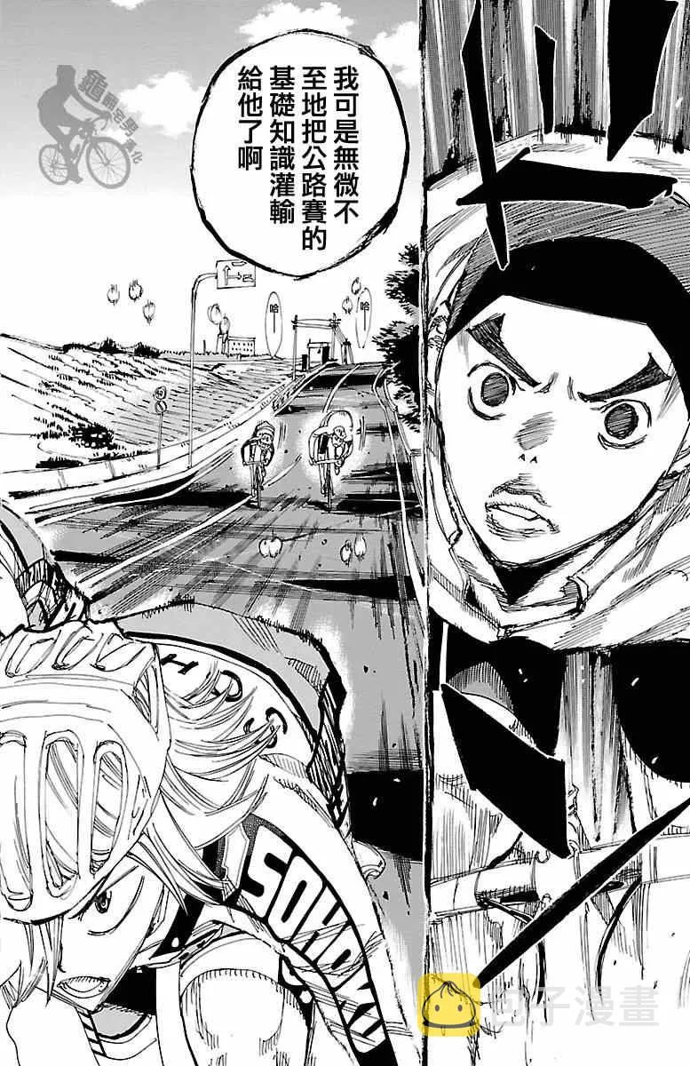 第248话 第14页
